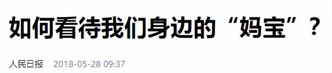 弟魔成过去式这三种正式被列入相亲黑名单不朽情缘平台网站新型不娶正在蔓延：扶(图19)