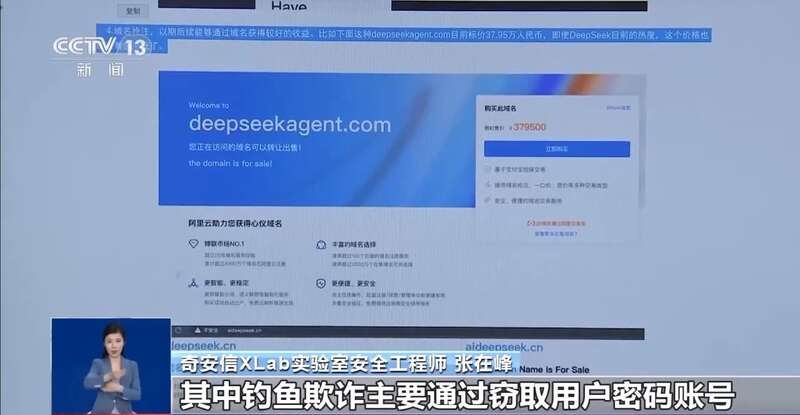 东拼西凑DeepSeek教程卖课mg不朽情缘网站转发提醒！有人(图3)