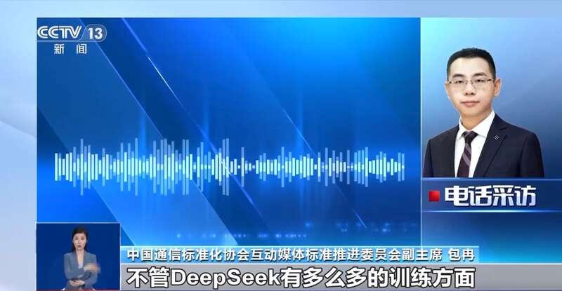 东拼西凑DeepSeek教程卖课mg不朽情缘网站转发提醒！有人(图4)