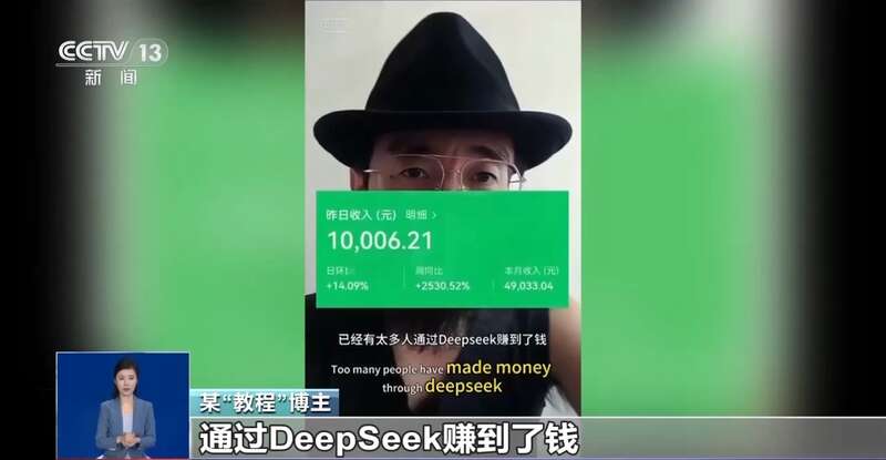 东拼西凑DeepSeek教程卖课mg不朽情缘网站转发提醒！有人(图5)