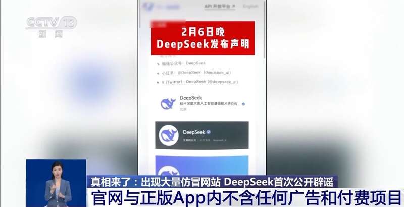 东拼西凑DeepSeek教程卖课mg不朽情缘网站转发提醒！有人(图6)